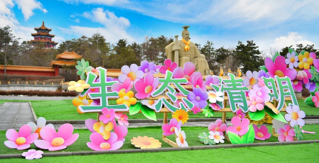 生态清明，礼爱典藏 丨 用心服务，挚敬思念