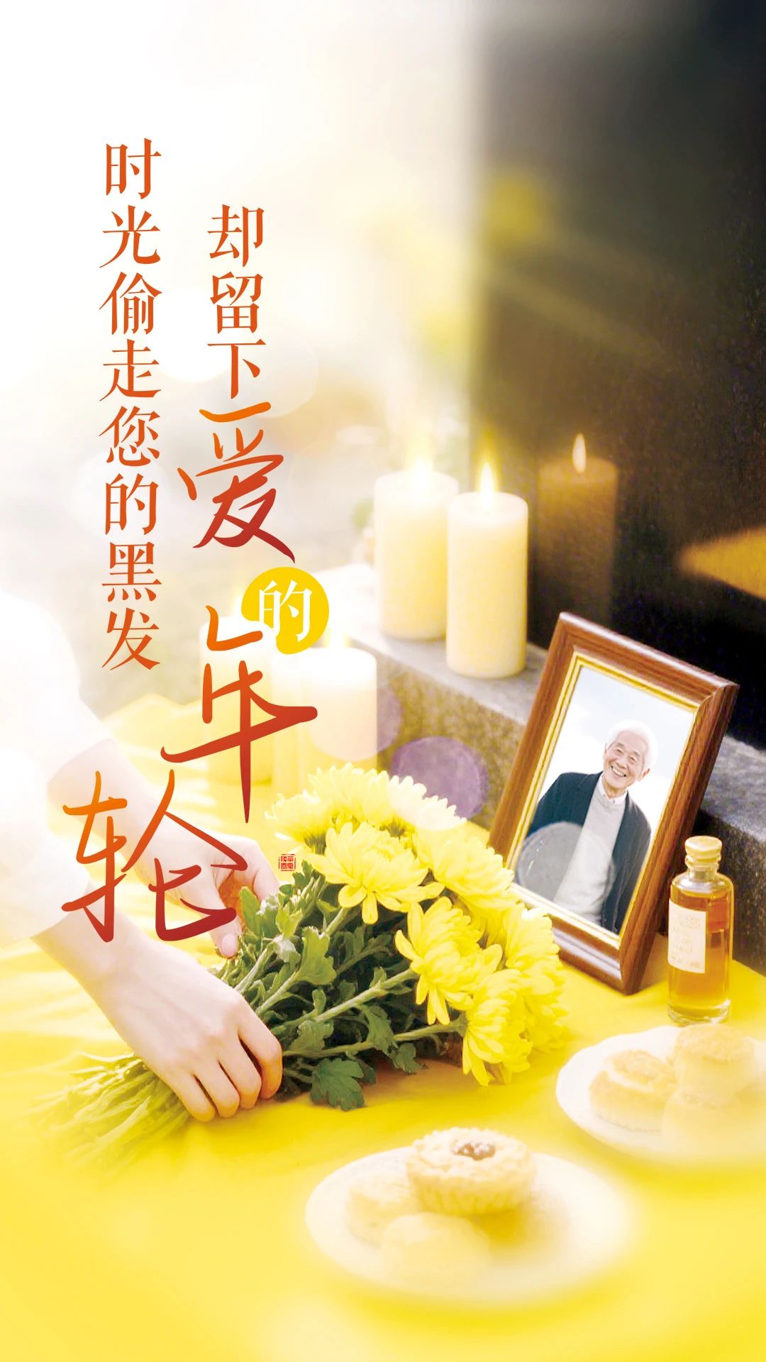 这个父亲节 丨 华夏云祭，传递您至崇心意